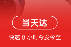韶关航空快运航空货运公司【机场
